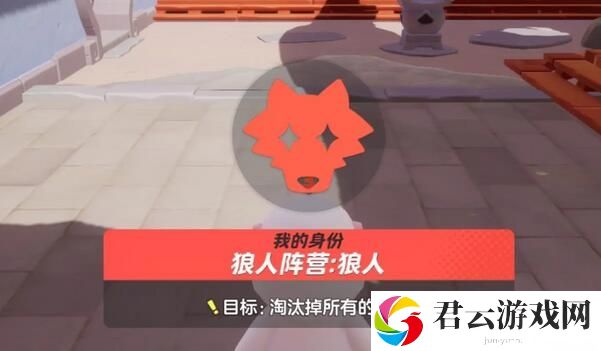 元梦之星谁是狼人玩法详细介绍 游戏内最强对策