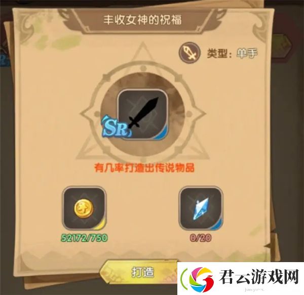 英雄棋士团装备怎么获得