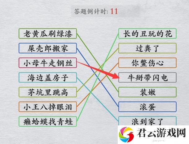 离谱的汉字网络歇后语怎么通关