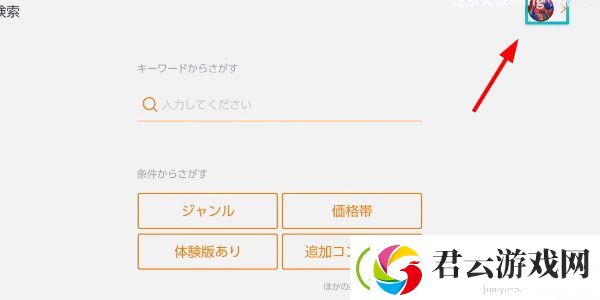塞尔达传说王国之泪怎么用任亏券换