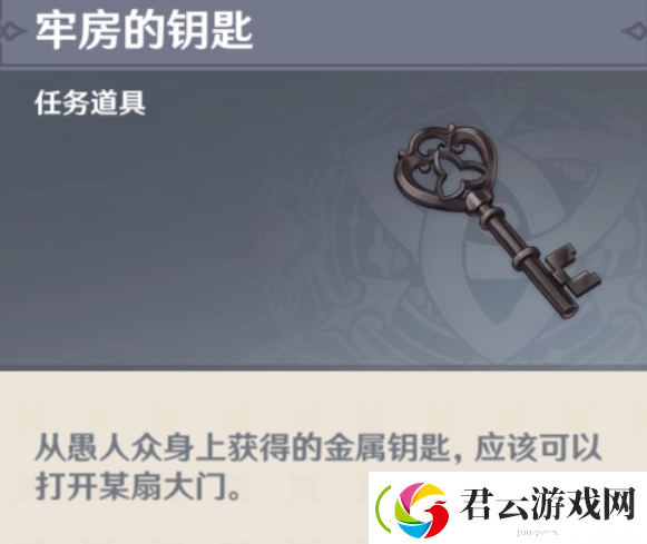 原神蒲公英的归宿如何完成