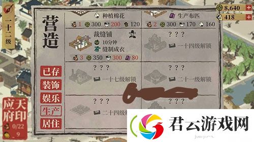 江南百景图桐油种植园怎么解锁-江南百景图攻略
