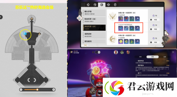 崩坏星穹铁道JACKPOT成就攻略