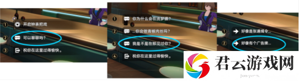 崩坏星穹铁道爱遇之城成就攻略
