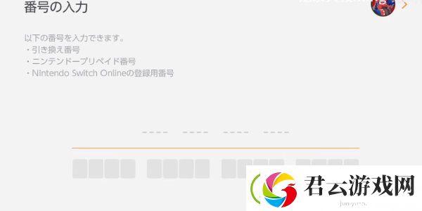 塞尔达传说王国之泪怎么用任亏券换
