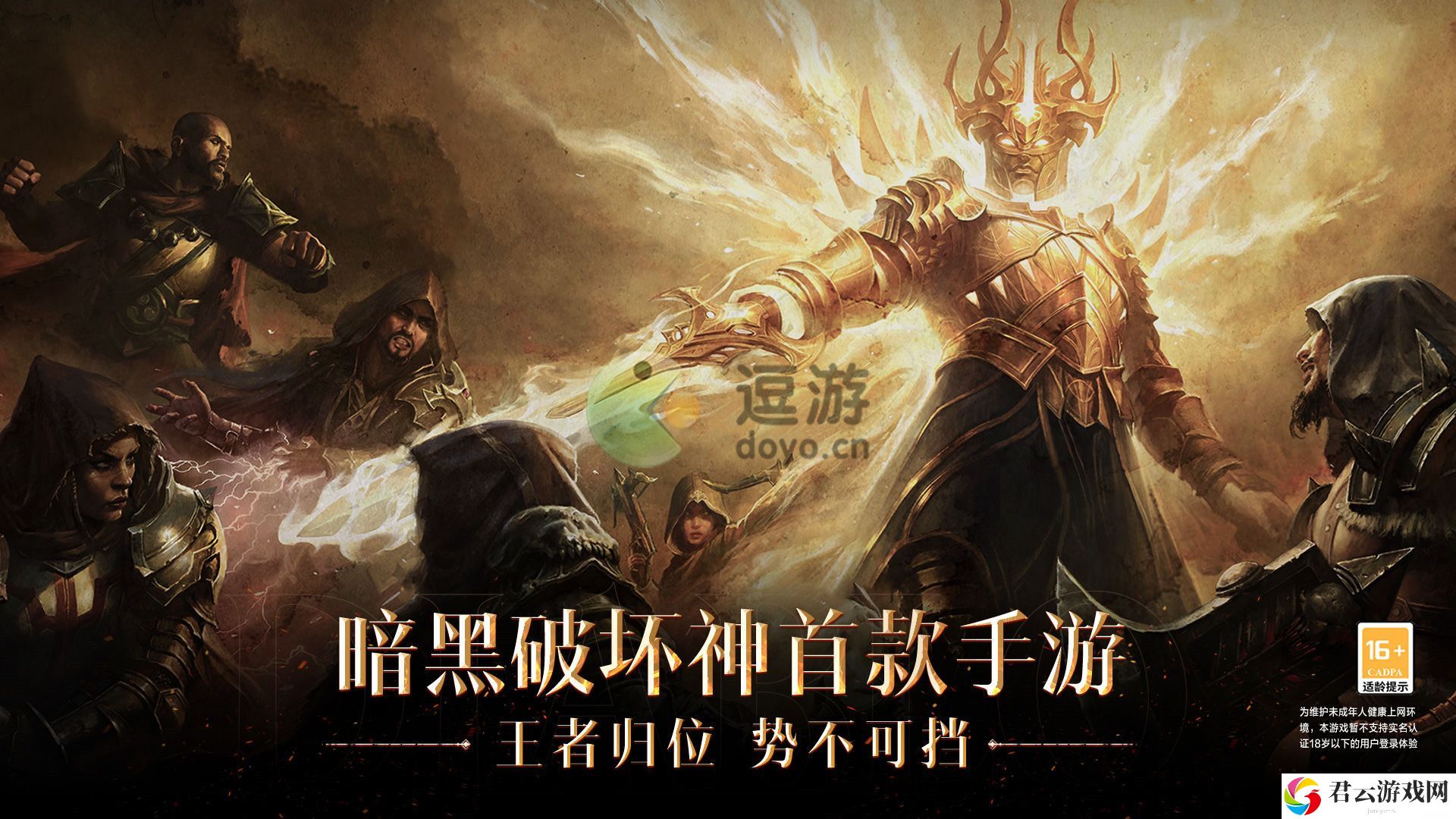 暗黑破坏神不朽圣教军火马流派搭配