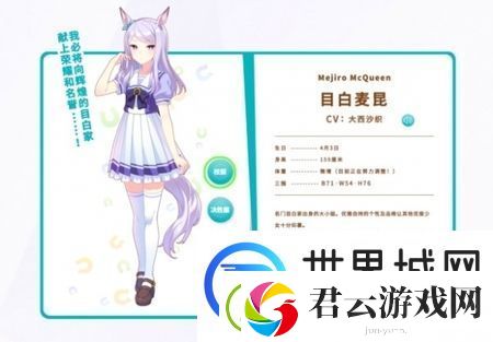 闪耀优俊少女R卡马娘哪个好