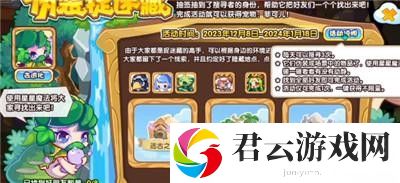洛克王国伪装捉迷藏活动宠物位置分享 打怪升级的最佳路径指南