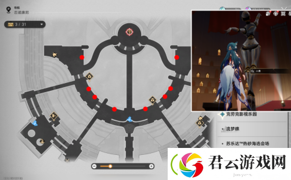崩坏星穹铁道只是一道行走的影子成就攻略