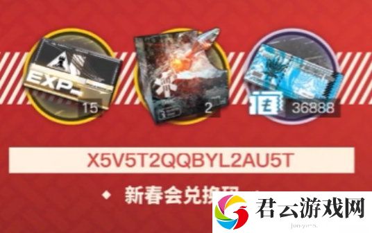 明日方舟兑换码最新2022.1.24