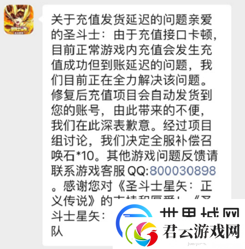 圣斗士星矢正义传说登陆异常怎么解决