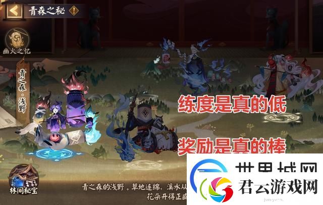 阴阳师青森之秘林阵容怎么搭配-青森之秘林阵容搭配推荐