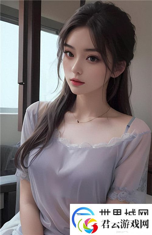 性一交一乱一精一品：探索生活中的多元与复杂
