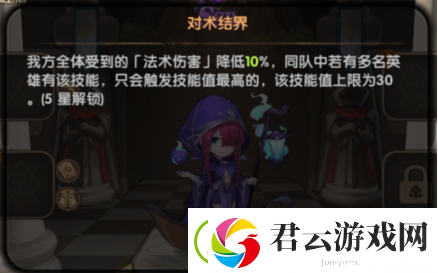 英雄棋士团冥河女神怎么样