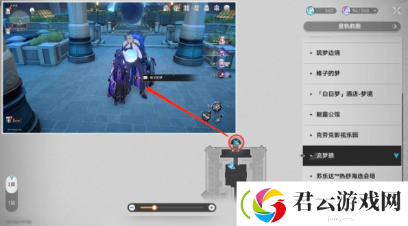 崩坏星穹铁道Rail