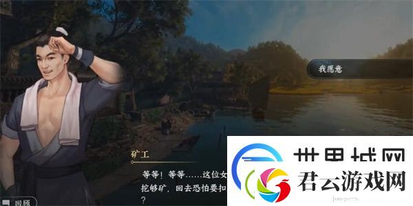 逆水寒手游扶危济困任务怎么做
