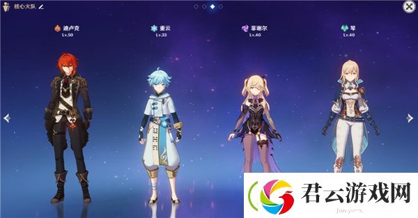 原神阵容搭配推荐-原神攻略