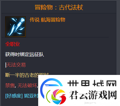命运方舟冒险物古代法杖在哪：深入了解游戏内的职业特点和技能搭配