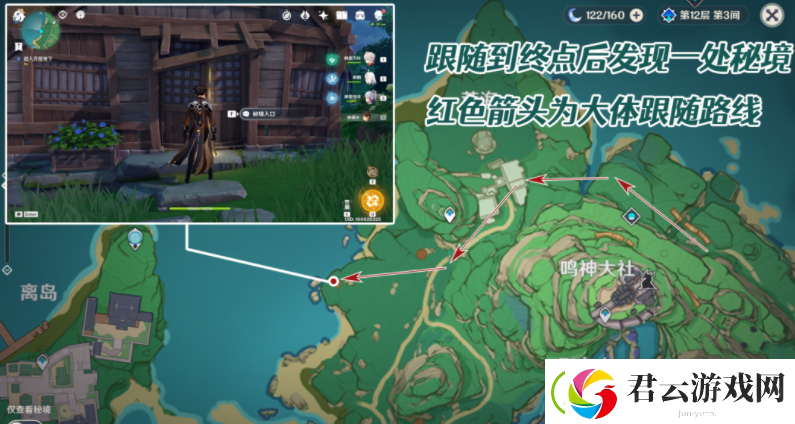 原神蒲公英的归宿如何完成