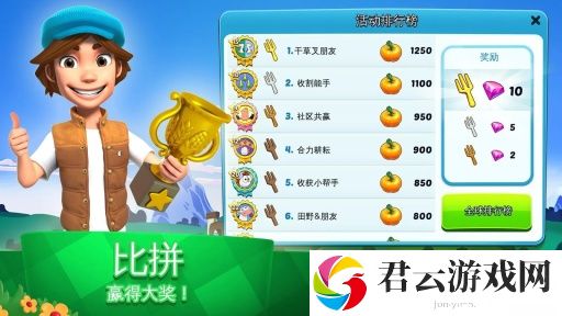 全民大丰收如何升级 新手快速升级攻略