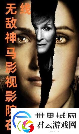 无敌神马影视影院在线观看-友：这才是追剧的终极体验！