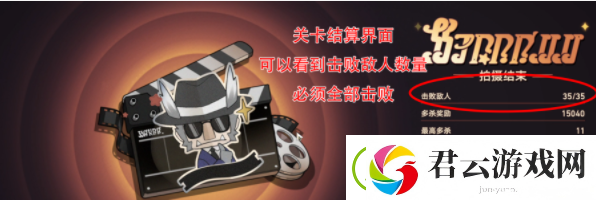 崩坏星穹铁道第几滴血成就攻略