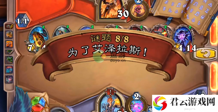 炉石传说为了艾泽拉斯解密攻略