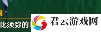 原神须弥城怎么样