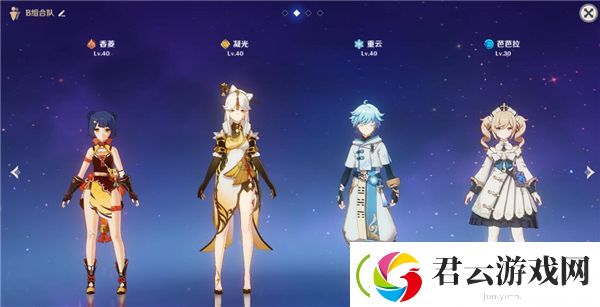 原神阵容搭配推荐