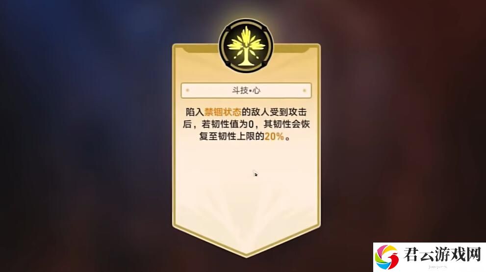 崩坏星穹铁道磐岩镇斗技表演赛第六天完美通关攻略 装备套装效果与属性叠加