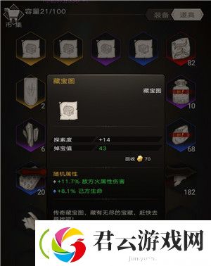 不朽之旅藏宝图怎么获得-不朽之旅重生攻略