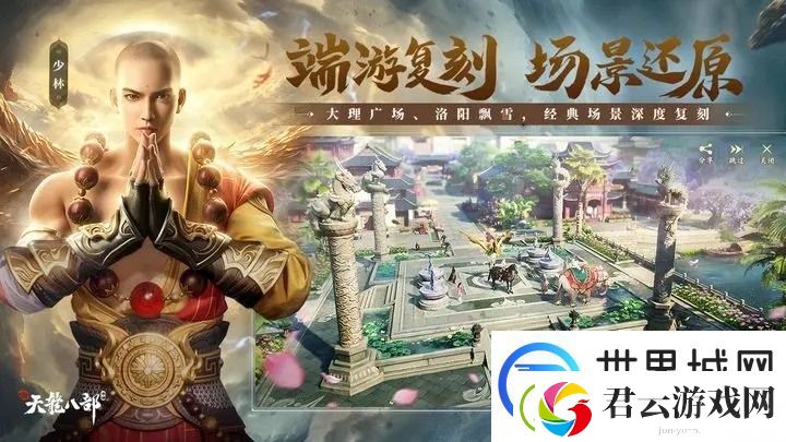 天龙八部手游重楼肩怎么获得-天龙八部怎么获得重楼装备