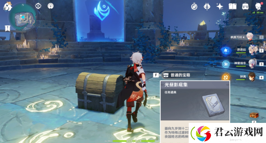 原神光昼影底集书籍如何获取