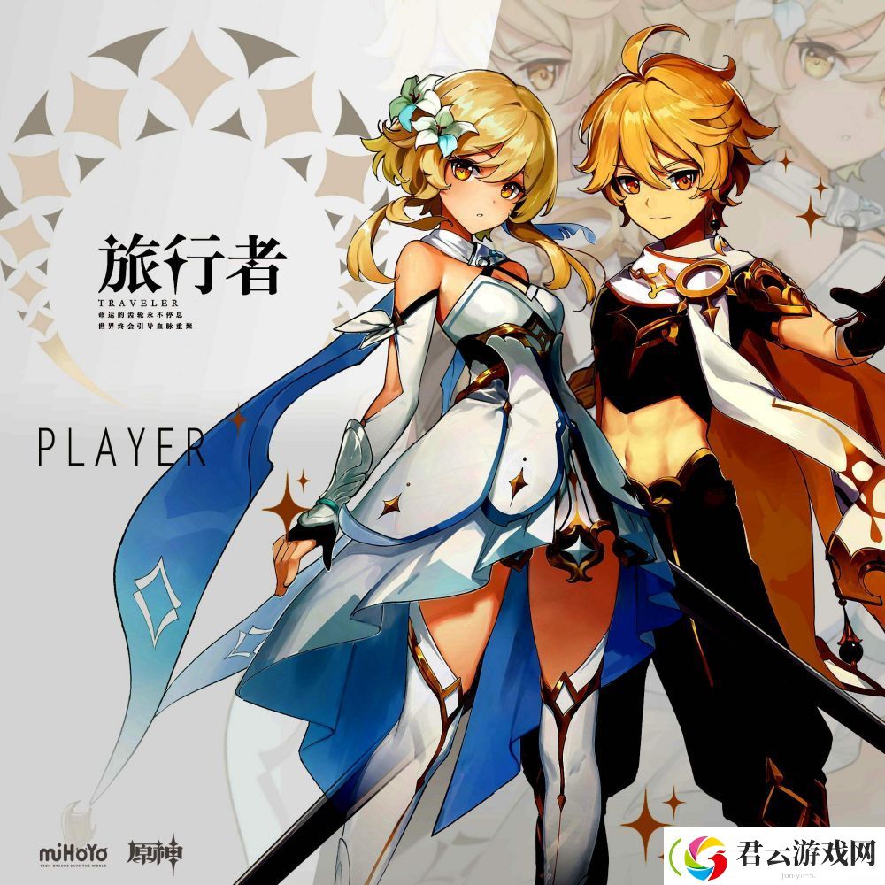 原神选男主就获得不了女主吗-原神攻略