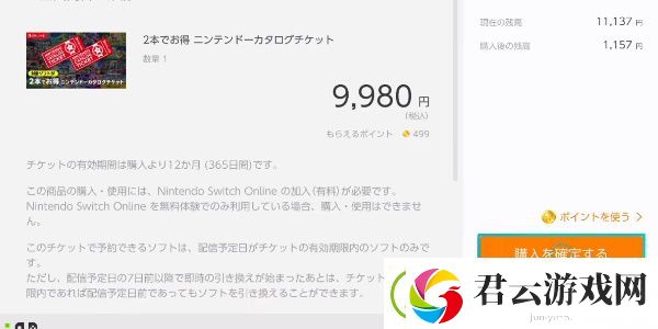 塞尔达传说王国之泪怎么用任亏券换