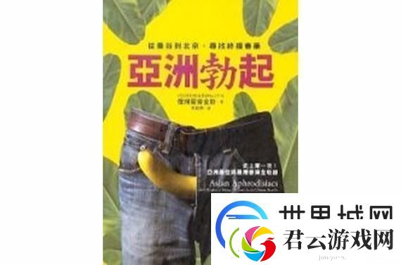 探索人性深处的勃起无删减版