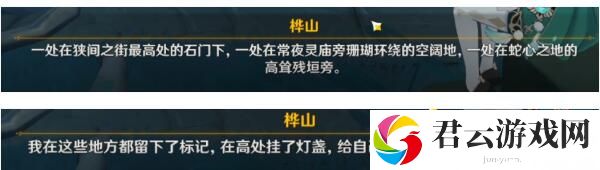 原神隐藏成就真的有区别吗如何达成