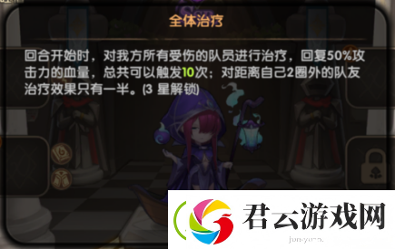英雄棋士团冥河女神怎么样