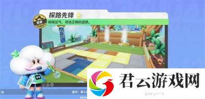 蛋仔派对探路先锋怎么玩