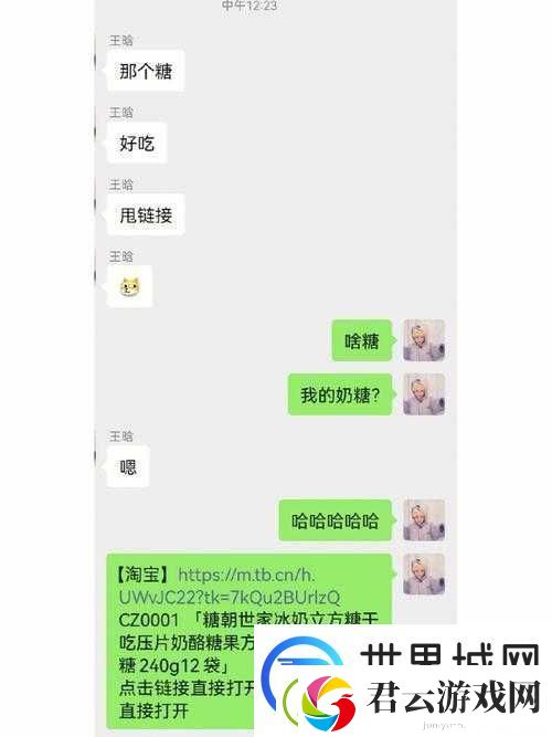 潋滟txt奶糖不甜：一段充满甜蜜与惊喜的奇妙之旅
