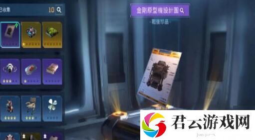 星球重启金刚原型图纸获得方法详细介绍 隐藏任务触发与完成攻略