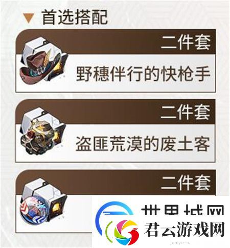 星穹铁道丹恒饮月遗器用哪个好-星穹铁道丹恒饮月遗器推荐介绍