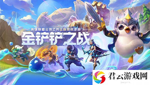 金铲铲之战换形师阵容如何搭配？