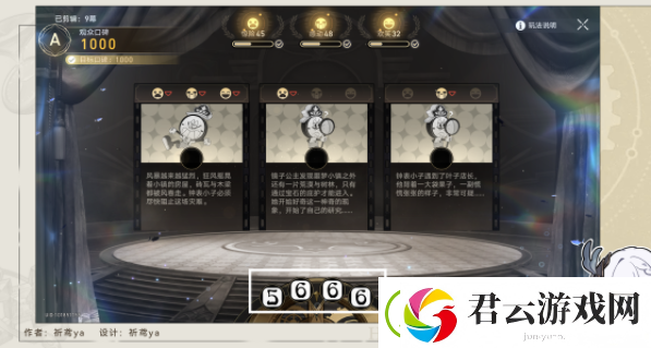 崩坏星穹铁道高成本影片成就攻略
