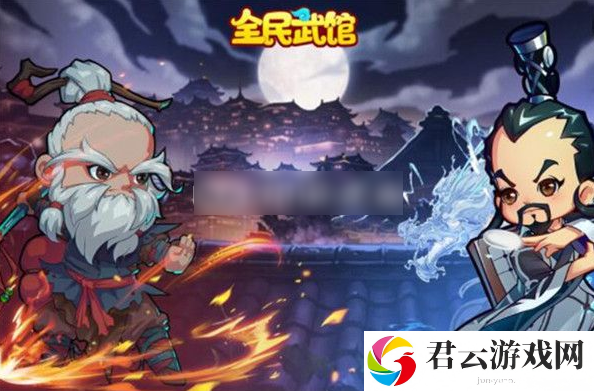 全民武馆怎么获得元宝