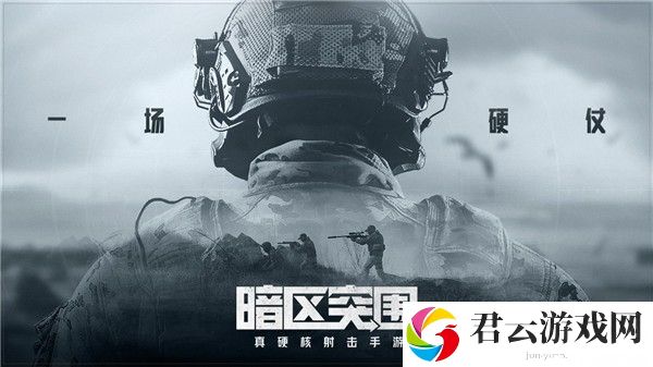 暗区突围情报获得方法介绍 游戏问题与客服沟通技巧