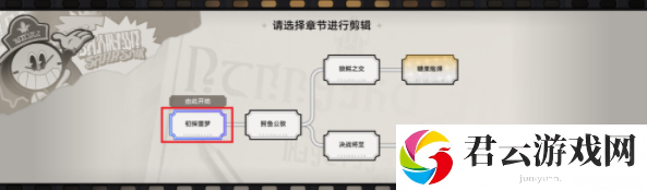 崩坏星穹铁道0点妖成就攻略