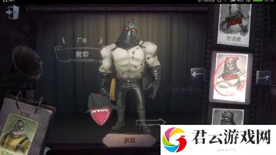 第五人格厂长密语者皮肤玩家如何获取？解锁方法大揭秘！