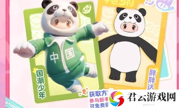 元梦之星免费皮肤领取方法汇总 战斗中的策略与心理博弈