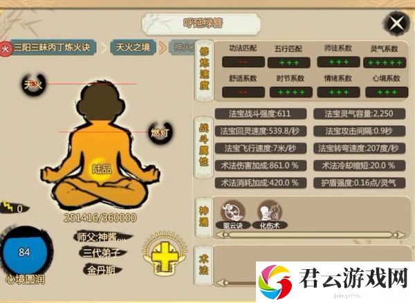 了不起的修仙模拟器弟子受伤了治疗方法一览